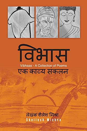 Vibhaas: A Collection of Poems