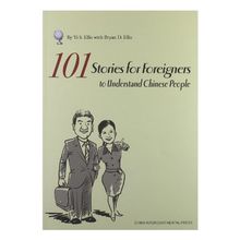 101 Stories for Foreigners to Understand Chinese People