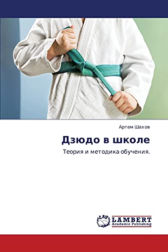 Дзюдо в школе: Теория и методика обучения.: Teoriq i metodika obucheniq.