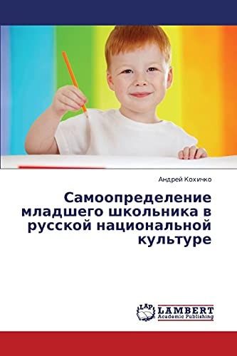 Samoopredelenie mladshego shkol'nika v russkoy natsional'noy kul'ture