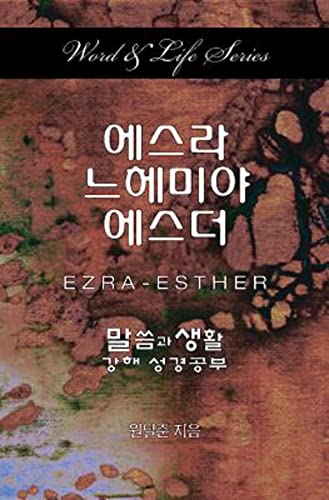 Word & Life Series: Ezra-Esther (Korean)