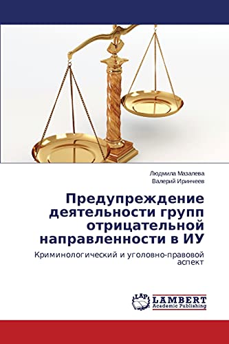 Preduprezhdenie deyatel'nosti grupp otritsatel'noy napravlennosti v IU: Kriminologicheskiy i ugolovno-pravovoy aspekt: Kriminologicheskij i ugolowno-prawowoj aspekt