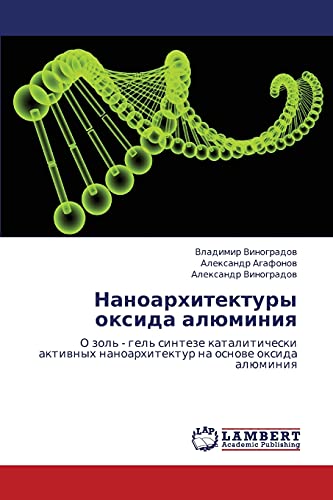 Наноархитектуры оксида алюминия: О золь - гель синтезе каталитически активных наноархитектур на основе оксида алюминия: O zol' - gel' sinteze ... nanoarhitektur na osnowe oxida alüminiq