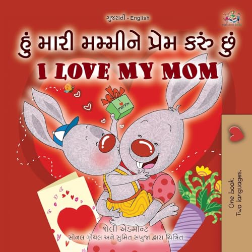 I Love My Mom (Gujarati English Bilingual Book for Kids) (Gujarati English Bilingual Collection)