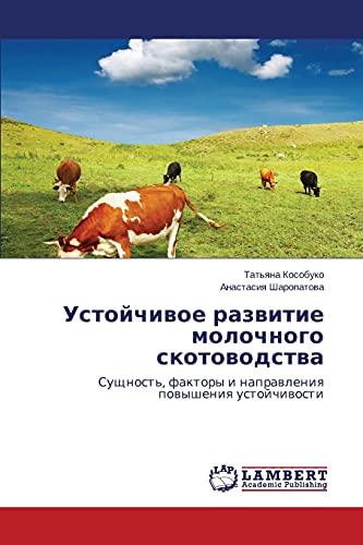 Устойчивое развитие молочного скотоводства: Сущность, факторы и направления повышения устойчивости: Suschnost', faktory i naprawleniq powysheniq ustojchiwosti