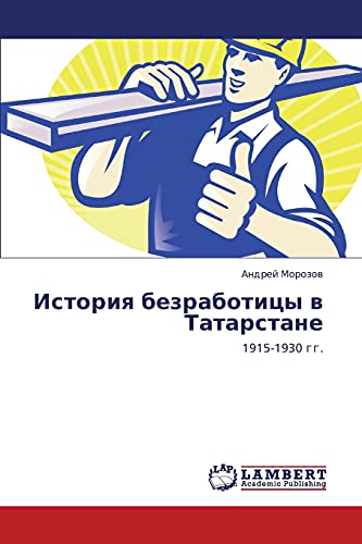 Istoriya bezrabotitsy v Tatarstane: 1915-1930 gg.