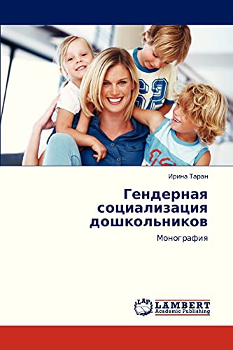 Gendernaya sotsializatsiya doshkol'nikov: Monografiya: Monografiq