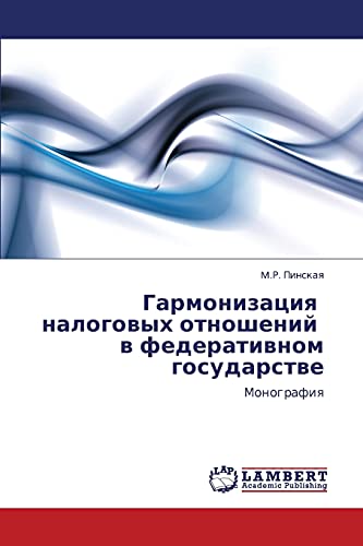 Garmonizatsiya nalogovykh otnosheniy v federativnom gosudarstve: Monografiya: Monografiq
