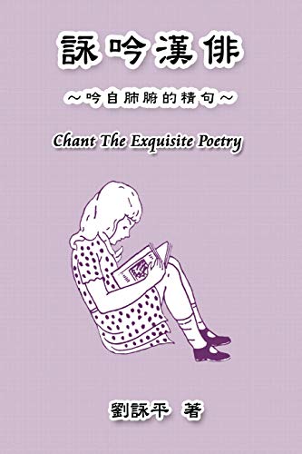 Chant The Exquisite Poetry: ¿¿¿¿: ¿¿¿¿