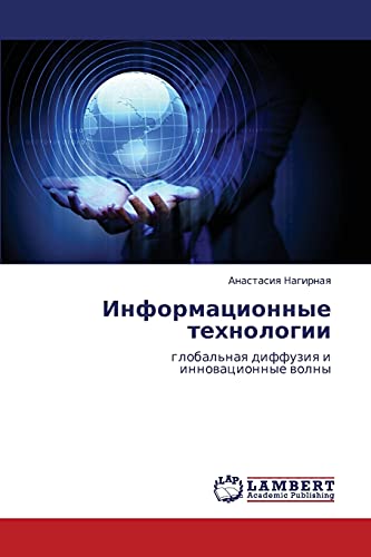 Informatsionnye tekhnologii: global'naya diffuziya i innovatsionnye volny: global'naq diffuziq i innowacionnye wolny
