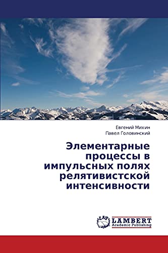 Elementarnye protsessy v impul'snykh polyakh relyativistskoy intensivnosti