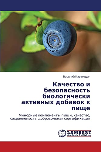Kachestvo i bezopasnost' biologicheski aktivnykh dobavok k pishche: Minornye komponenty pishchi, kachestvo, sokhranyaemost', dobrovol'naya ... sohranqemost', dobrowol'naq sertifikaciq