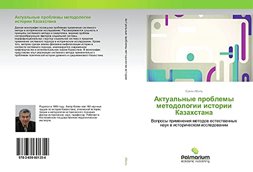 Aktual'nye problemy metodologii istorii Kazahstana: Voprosy primeneniq metodow estestwennyh nauk w istoricheskom issledowanii
