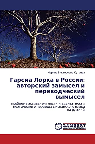 Гарсиа Лорка в России: авторский замысел и переводческий вымысел: проблема эквивалентности и адекватности поэтического перевода с испанского языка на ... perevoda s ispanskogo yazyka na russkij