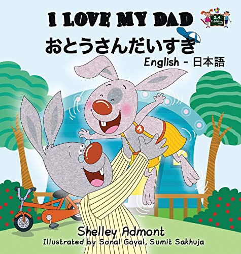 I Love My Dad: English Japanese Bilingual Edition (English Japanese Bilingual Collection)