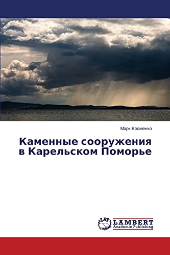 Kamennye sooruzheniya v Karel'skom Pomor'e