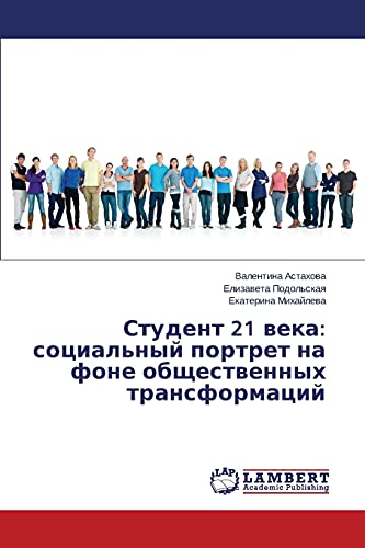 Student 21 veka: sotsial'nyy portret na fone obshchestvennykh transformatsiy