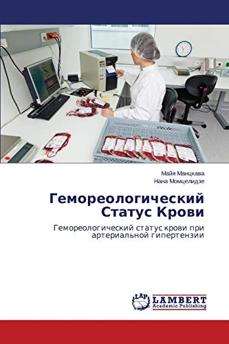 Gemoreologicheskij Status Krowi: Gemoreologicheskij status krowi pri arterial'noj gipertenzii