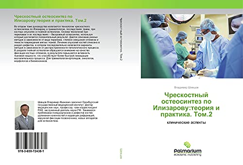 Chreskostnyj osteosintez po Ilizarowu:teoriq i praktika. Tom.2: klinicheskie aspekty