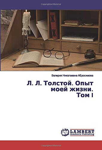 Л. Л. Толстой. Опыт моей жизни. Том I