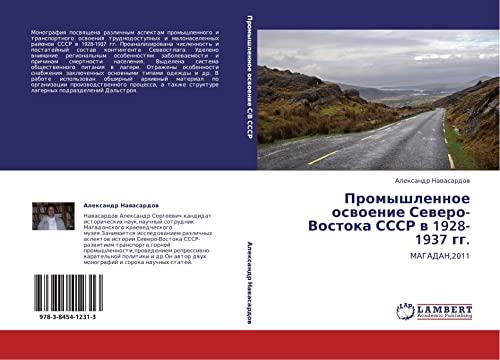 Промышленное освоение Северо-Востока СССР в 1928-1937 гг.: МАГАДАН,2011: MAGADAN,2011
