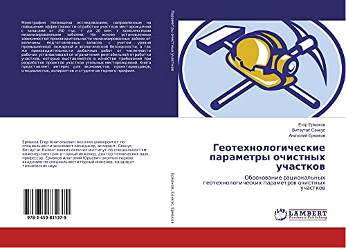 Geotehnologicheskie parametry ochistnyh uchastkow: Obosnowanie racional'nyh geotehnologicheskih parametrow ochistnyh uchastkow