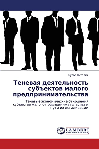 Теневая деятельность субъектов малого предпринимательства: Теневые экономические отношения субъектов малого предпринимательства и пути их легализации: ... predprinimatel'stwa i puti ih legalizacii