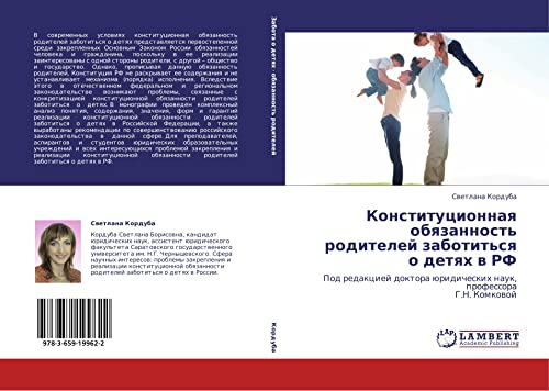 Konstitutsionnaya obyazannost' roditeley zabotit'sya o detyakh v RF: Pod redaktsiey doktora yuridicheskikh nauk, professora G.N. Komkovoy: Pod ... üridicheskih nauk, professora G.N. Komkowoj