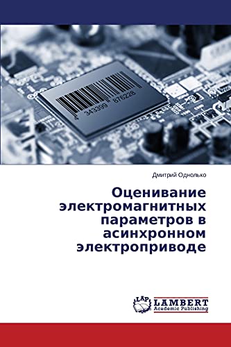 Otsenivanie elektromagnitnykh parametrov v asinkhronnom elektroprivode