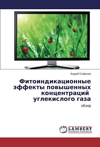 Фитоиндикационные эффекты повышенных концентраций углекислого газа: обзор: obzor