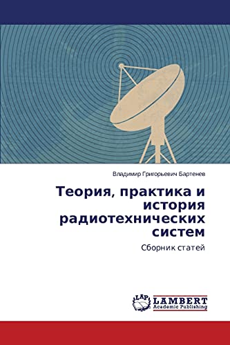 Teoriq, praktika i istoriq radiotehnicheskih sistem: Sbornik statej