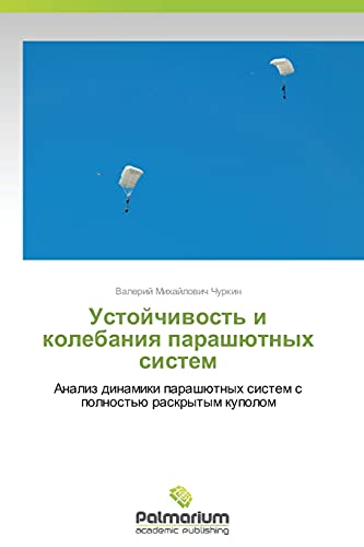 Churkin, V: Ustoychivost' i kolebaniya parashyutnykh sistem