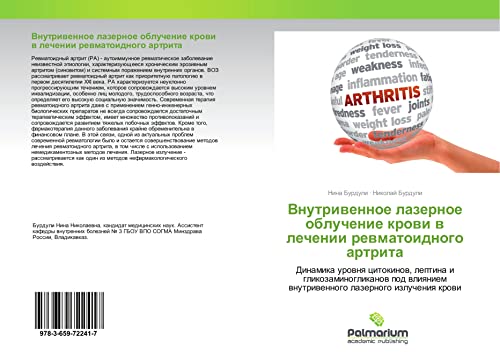Burduli, N: Vnutrivennoe lazernoe obluchenie krovi v lecheni: Dinamika urownq citokinow, leptina i glikozaminoglikanow pod wliqniem wnutriwennogo lazernogo izlucheniq krowi