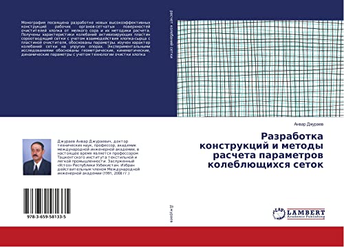 Razrabotka konstrukcij i metody rascheta parametrow koleblüschihsq setok
