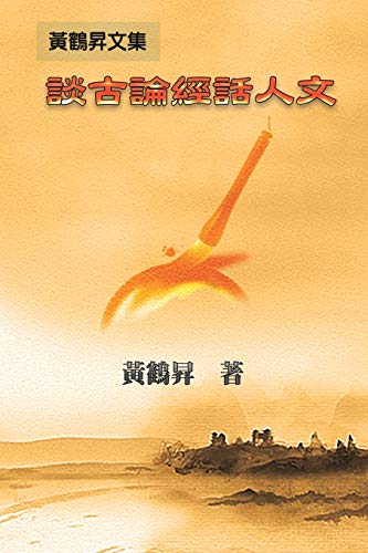 Cultural Collection of Confucian Classics and Philosophical Writings: ¿¿¿¿¿¿¿¿¿¿¿¿¿¿: ¿¿¿¿¿¿¿¿¿¿¿¿¿¿