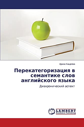 Перекатегоризация в семантике слов английского языка: Диахронический аспект: Diahronicheskij aspekt