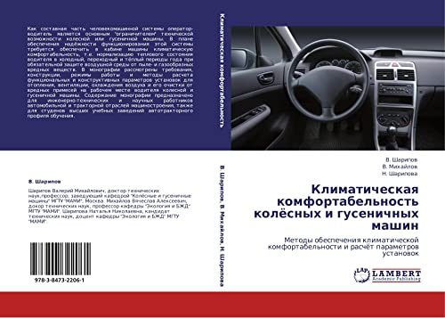 Klimaticheskaya komfortabel'nost' kolyesnykh i gusenichnykh mashin: Metody obespecheniya klimaticheskoy komfortabel'nosti i raschyet parametrov ... i raschöt parametrow ustanowok