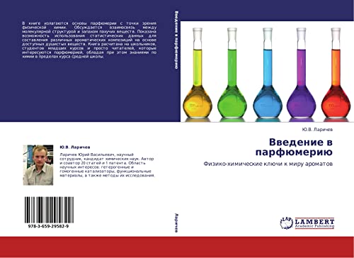 Vvedenie v parfyumeriyu: Fiziko-khimicheskie klyuchi k miru aromatov: Fiziko-himicheskie klüchi k miru aromatow