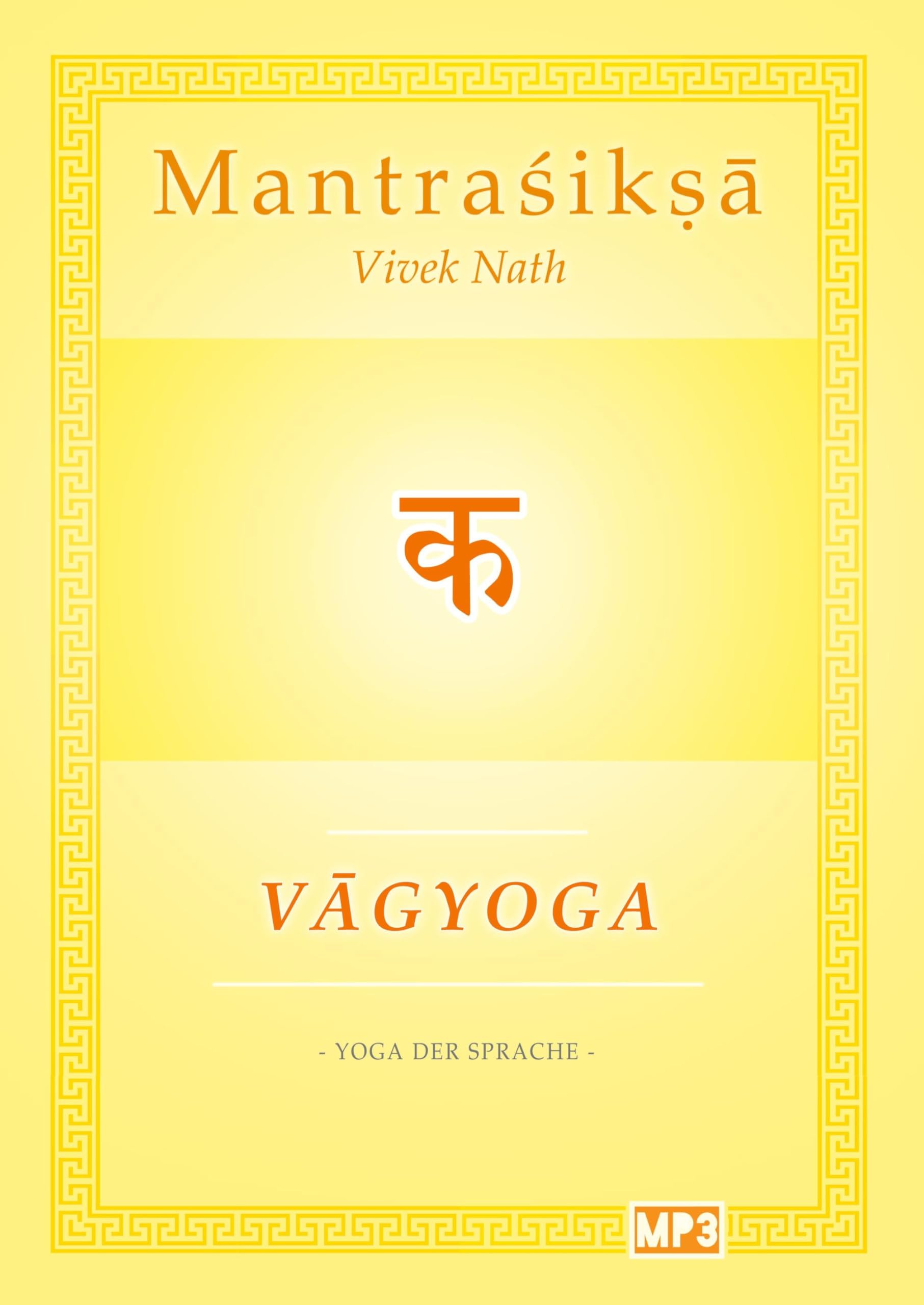 Vagyoga Sanskrit: Yoga der Sprache (Mantraśikṣā: Vagyoga Sanskrit)