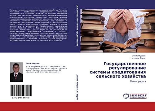 Gosudarstvennoe regulirovanie sistemy kreditovaniya sel'skogo khozyaystva: Monografiya: Monografiq