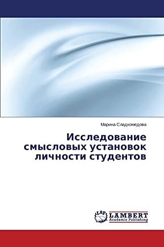 Issledovanie smyslovykh ustanovok lichnosti studentov