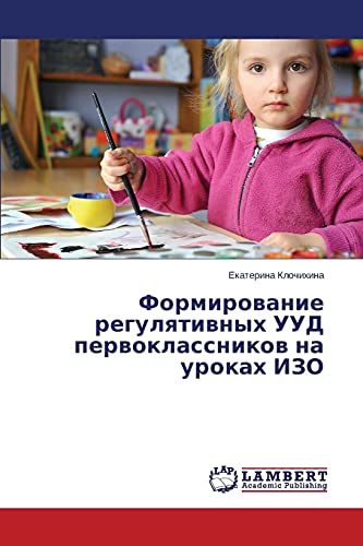 Formirowanie regulqtiwnyh UUD perwoklassnikow na urokah IZO