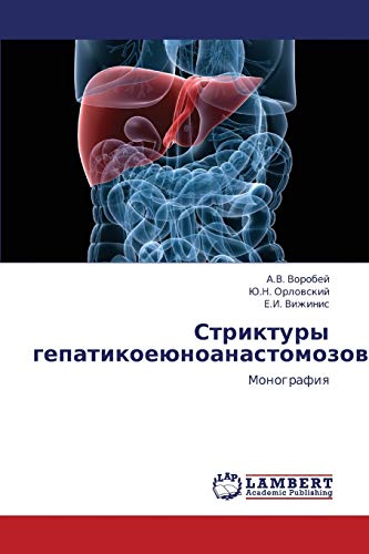 Striktury gepatikoeyunoanastomozov: Monografiya: Monografiq