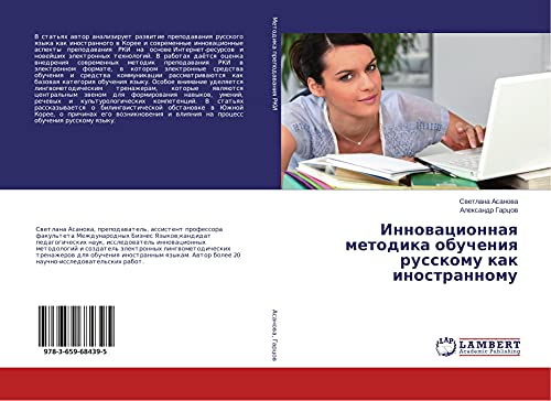 Innowacionnaq metodika obucheniq russkomu kak inostrannomu