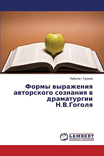 Formy vyrazheniya avtorskogo soznaniya v dramaturgii N.V.Gogolya