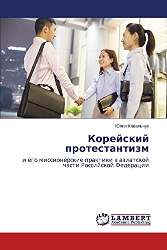 Korejskij protestantizm: i ego missionerskie praktiki w aziatskoj chasti Rossijskoj Federacii