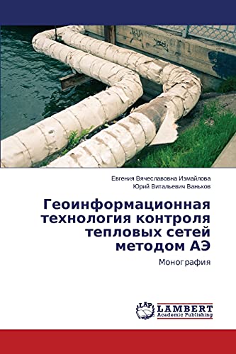 Geoinformatsionnaya tekhnologiya kontrolya teplovykh setey metodom AE: Monografiya: Monografiq