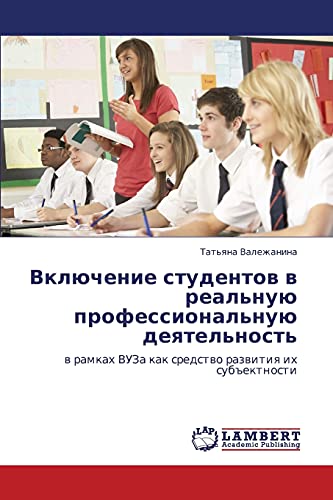 Vklyuchenie studentov v real'nuyu professional'nuyu deyatel'nost': v ramkakh VUZa kak sredstvo razvitiya ikh subektnosti: w ramkah VUZa kak sredstwo razwitiq ih sub#ektnosti