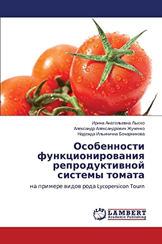 Osobennosti funktsionirovaniya reproduktivnoy sistemy tomata: na primere vidov roda Lycopersicon Tourn: na primere widow roda Lycopersicon Tourn