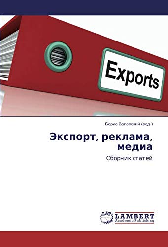 Экспорт, реклама, медиа: Сборник статей: Sbornik statej